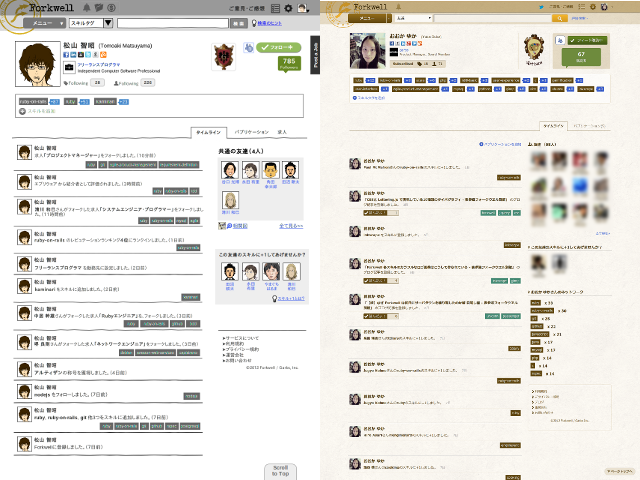 ユーザープロフィールページのプロトタイプ比較画像